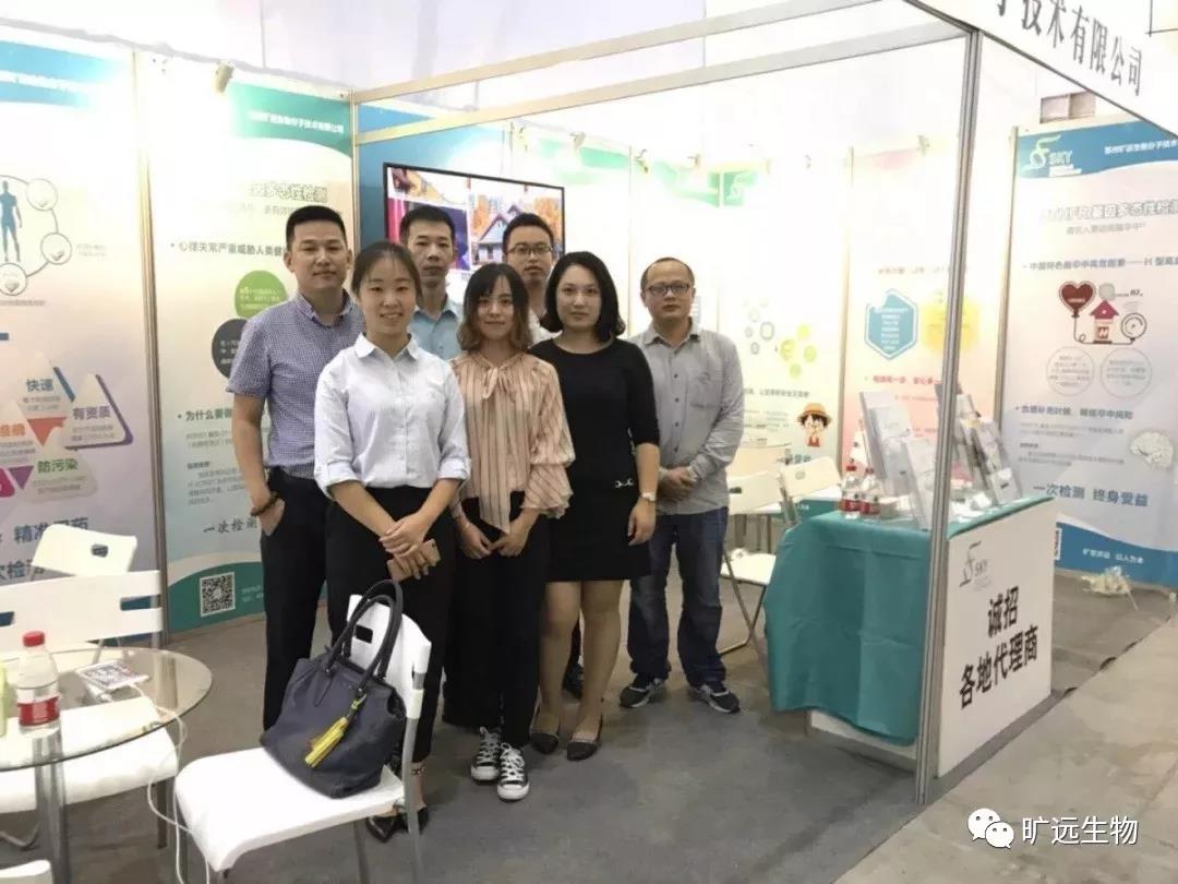 苏州旷远生物，2018全国医学检验大会完美落幕！